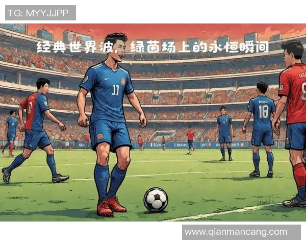 女儿足球球星崛起：年轻天才在绿茵场上的闪耀之路